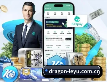 乐鱼(Leyu)官方网站 APP 深度功能