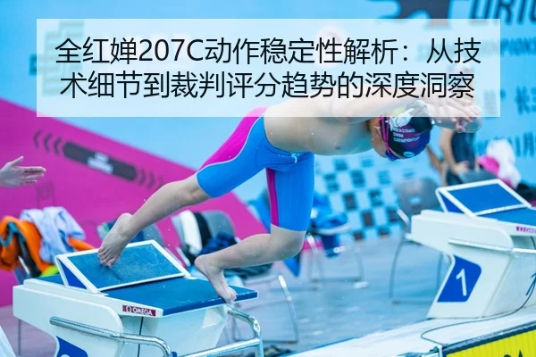quan-hong-chan-dong-zuo-wen-ding-xing-jie-xi-cong-ji-shu-xi-jie-dao-cai-pan-ping-fen-qu-shi-de-shen-du-dong-cha-3-693.jpg