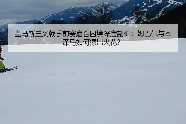 huang-ma-xin-san-cha-ji-ji-qian-sai-mo-he-kun-jing-shen-du-pou-xi-mu-ba-pei-yu-ben-ze-ma-ru-he-ca-chu-huo-hua-3-839.jpg